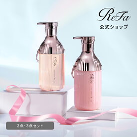 公式店 うねり対策【2点・3点 セット】リファミルクプロテインシャンプー ピンク トリートメント アウトバストリートメント ReFa ベリー 梅雨 うねり ダメージケア しっとり ヘアケア 頭皮 保湿 誕生日 プレゼント ギフト クリスマス