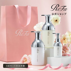 公式店 パサつきケア【 2点・3点・4点セット】リファミルクプロテインシャンプー トリートメント アウトバストリートメント プレヘアパック ReFa サボン ぱさつき しっとり ダメージケア ヘアケア 頭皮 保湿 誕生日 プレゼント ギフト 母の日 退職 就職 祝い 新生活 MTG