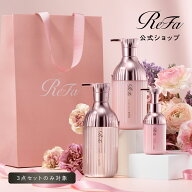 公式店 うねり対策【2点・3点 セット】リファミルクプロテインシャンプー ピンク トリートメント アウト…