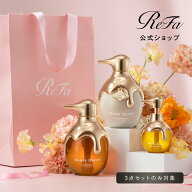 母の日にご褒美ケアをプレゼント【2点・3点・4点】ボトルセット リファハニークイーンシャンプー トリー…