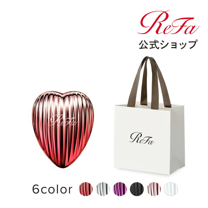 楽天市場】＼紙袋 付き／ヘアブラシ【ReFa 公式】バレンタイン リファ 