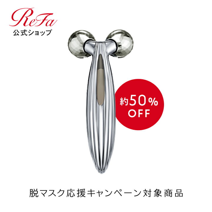 素晴らしい外見 美品Refa carat リファ カラット 美顔ローラー 美顔器