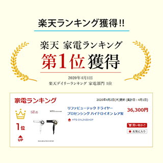 楽天ランキング獲得