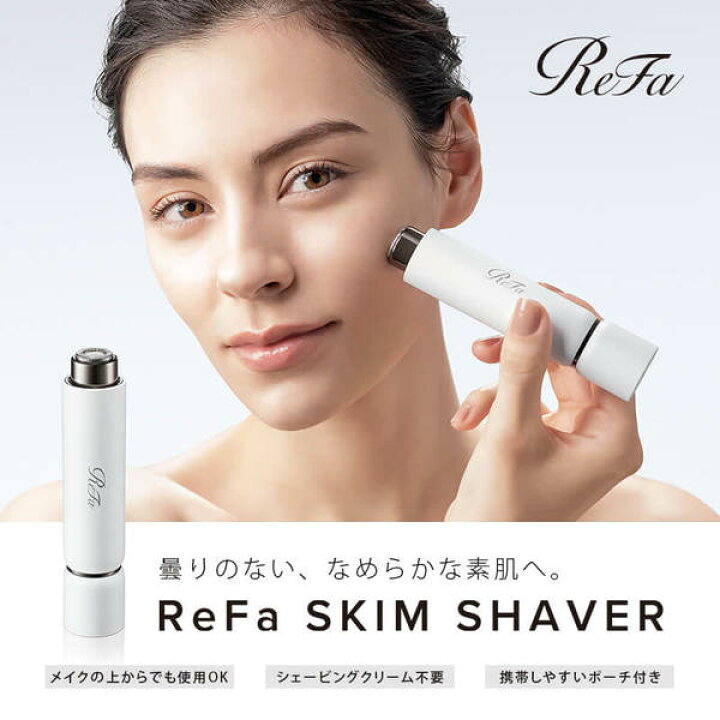 楽天市場】【公式】 リファスキムシェーバー 顔 シェーバー ReFa SKIM 