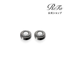 【リファ公式店】 リファスキムシェーバーシェーバーヘッド 2個セット（替刃） ReFa SKIM SHAVER シェーバー カミソリ 剃刀 ムダ毛 敏感肌 うぶ毛