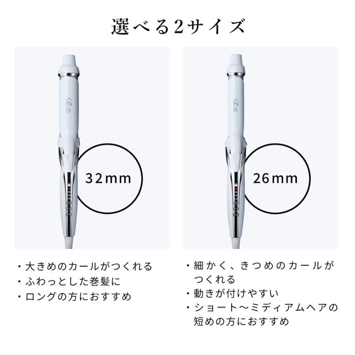 リファ ビューテック カールアイロン 32mm（楽天市場】カールアイロン 