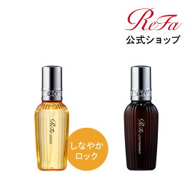 ロックオイル 【公式店】 リファ ロックオイル & リファ ロック トリートメント セット ヘアトリートメント ヘア ヘアケア スタイリング ヘアセット ReFa Lock Oil Treatment 正規品 公式 ギフト