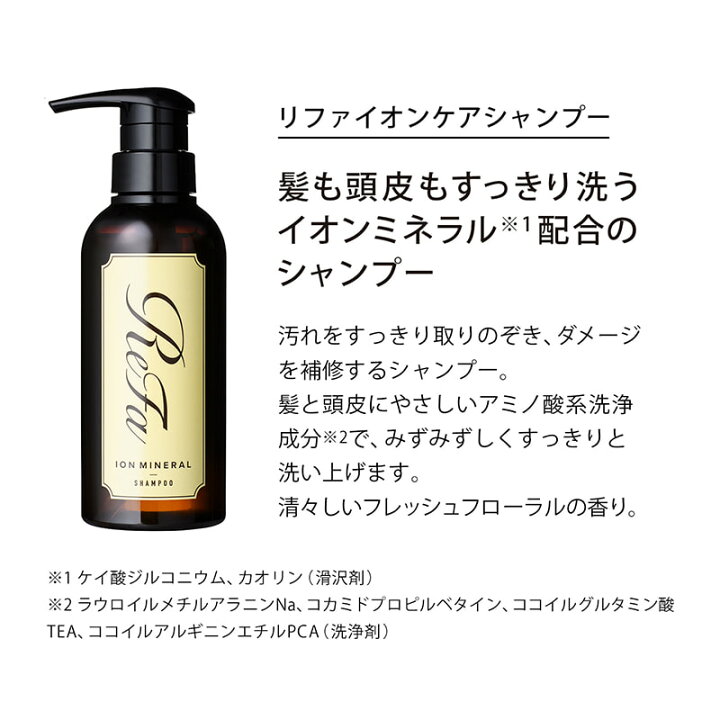 楽天市場】リファイオンケアシャンプー ReFa ION CARE SHAMPOO リファ 