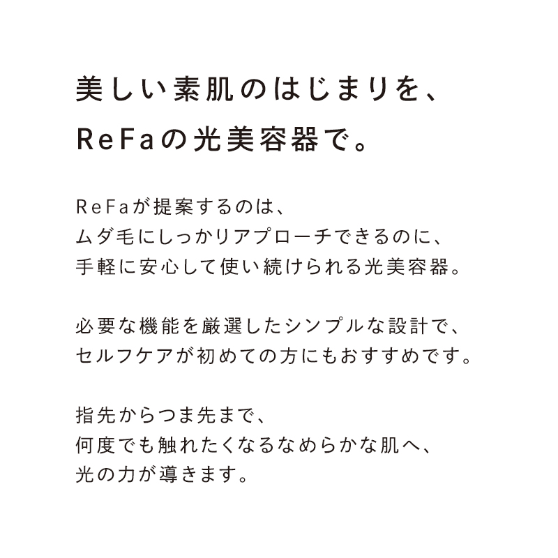 楽天市場】【期間限定 ショッパー付】 リファビューテック エピ ReFa 