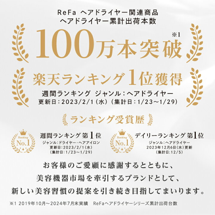 楽天市場】○5年延長保証付き○ ドライヤー 《ReFa公式店 延長保証 