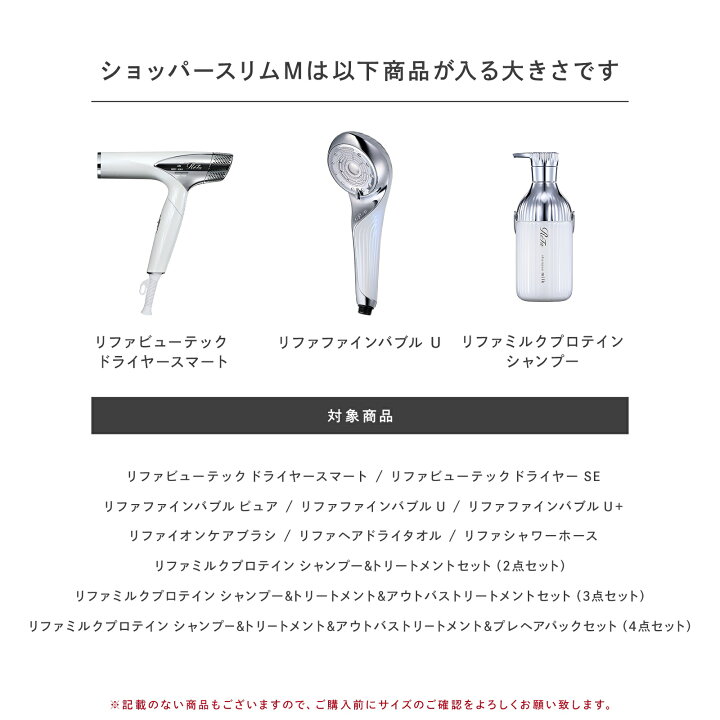 楽天市場】ReFa ショッパー スリムM 2025 : MTG ONLINESHOP