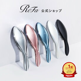 ReFa公式 リファ エールブラシ ReFa AILE BRUSH ブラシ くし みがき ほぐし ヘアアレンジ ヘアケア ギフト プレゼント プチギフト 女性 女友達 彼女 妻 誕生日 ツヤツヤ 髪の毛 サラサラ 艶髪 正規品 敬老の日 誕生日 ホワイトデー バレンタイン 母の日