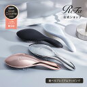 8/4~8/11まで送料無料！＼ ReFa公式／リファ エールブラシ ReFa AILE BRUSH ブラシ くし 防水 みがき ほぐし ヘアアレ…