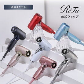 【リファ公式店 最新ドライヤー】ビューテック ドライヤー SE ReFa BEAUTECH DRYER SE ReFa コンパクト スマート 手のひらサイズ 小型 速乾 サロン級 ツヤ まとまり 軽い 小さい パワフル 大風量 旅行 持ち運び 出張 贈り物 ギフト プレゼント ホワイトデー バレンタイン