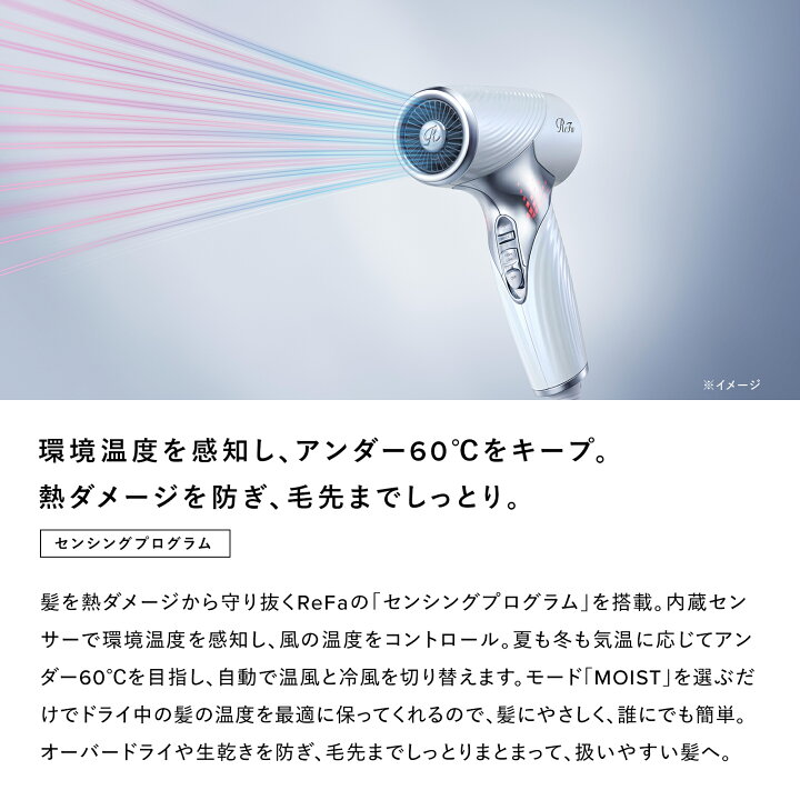 リファ ビューテックドライヤーSE ブルー ReFa BEAUTECH リファ最新 