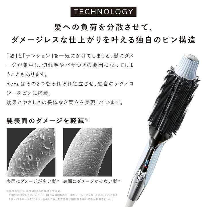 楽天市場】【新商品登場】リファカールブローアイロン ReFa CURL BLOW