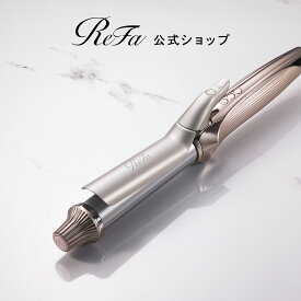 【ReFa公式店 新商品】リファカールアイロン プロ＋ 32 ReFa CURL IRON PRO+ 32mm ツヤ まとまり うるおい ツヤ髪 水分キープ ダメージレス 色落ち抑制 立体感 なめらか ムラなく スタイリング ヘアセット ゆる巻き 傷みにくい 美容機器 プレゼント ギフト バレンタイン