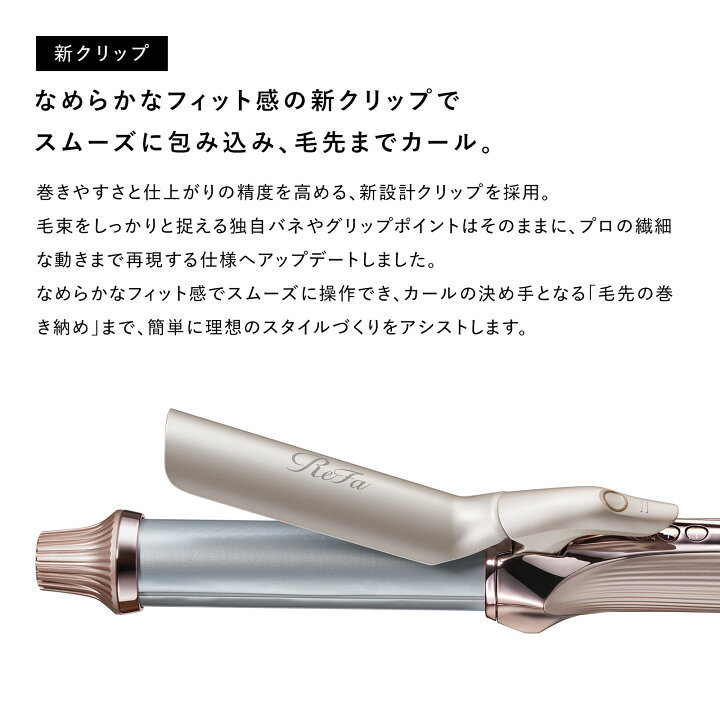 楽天市場】【ReFa公式店】色落ち抑制 ツヤ 立体感 ダメージレス リファ 