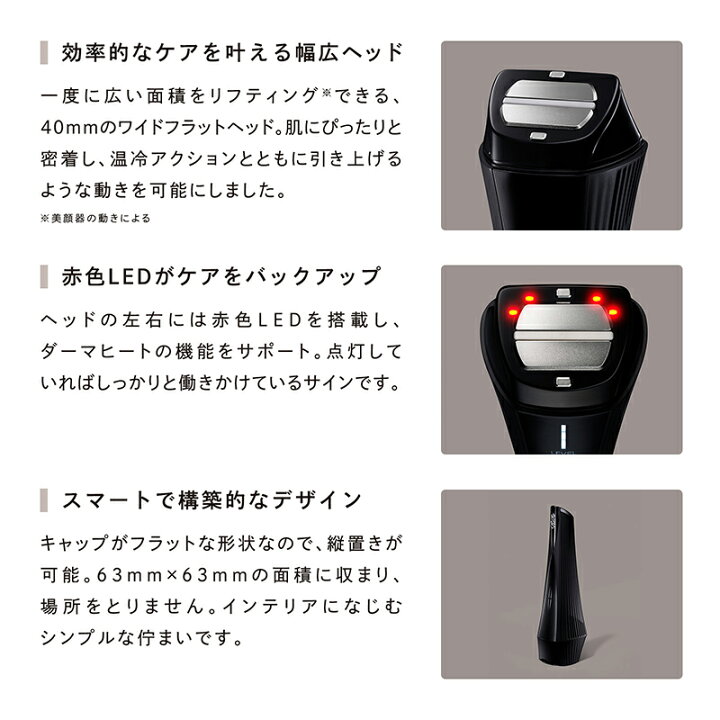 楽天市場】美顔器 リファ ダーマヒート ReFa DERMA HEAT 引き上げ LED 