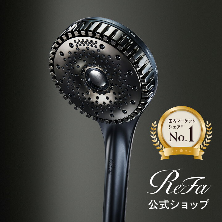 楽天市場】シャワーヘッド ＼国内シェア 1位 ／ ReFa公式 リファ 
