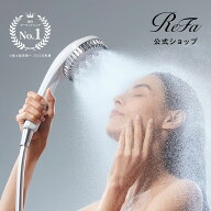 【極上のシャワータイム】 リファ公式 シャワーヘッド 国内シェア 1位 ReFa リファ ファインバブル ダイ…