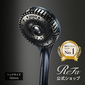 シャワーヘッド ＼国内シェア 1位 ／ ReFa公式 リファファインバブル ダイア150 ReFa FINE BUBBLE DIA シャワー 美肌 うるおい 美髪 スキンケア 頭皮ケア 洗浄 水圧 ミスト マッサージ 水流切替 ペット 愛犬 愛猫 犬 アトピー 新生活 プレゼント ギフト