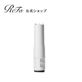 正規品【公式】 リファ ファインバブル ピュア カートリッジ ReFa FINE BUBBLE PURE 専用カートリッジ 塩素除去 塩素 フィルター 汚れ PureCTR ペット 愛犬 愛猫