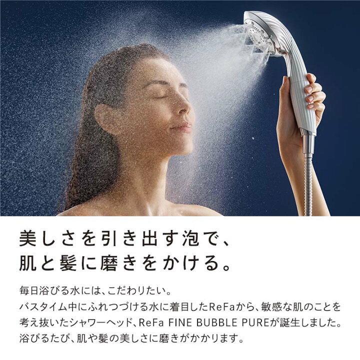 楽天市場】シャワーヘッド 【ReFa公式 塩素低減】リファ ファイン  
