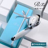 ＼ReFa公式／ シャワーヘッド 塩素低減 ＼国内シェア 1位 ／ リファ ファインバブル ピュア ReFa FINE BU…