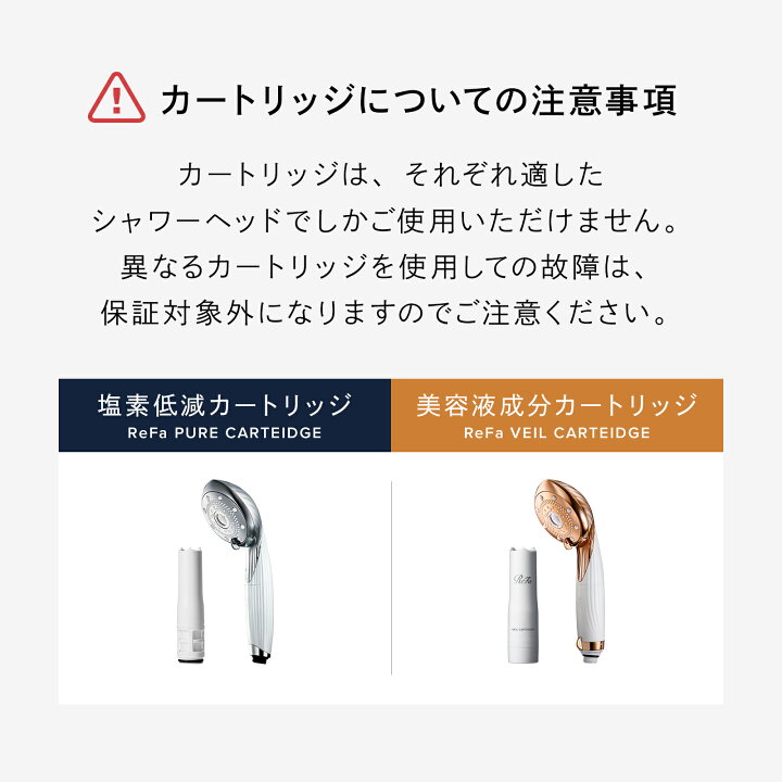楽天市場】【安心のメーカー公式店】正規品 リファ ピュアカートリッジ 
