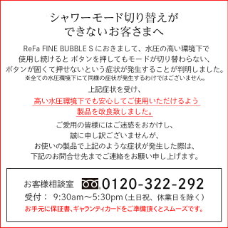 【楽天市場】リファ ファインバブルS ReFa FINE BUBBLE S シャワーヘッド ウルトラファインバブル マイクロバブル 美容 節水