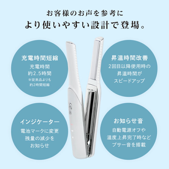 楽天市場】コードレス ミニ ヘアアイロン＼ReFa公式／ リファ  