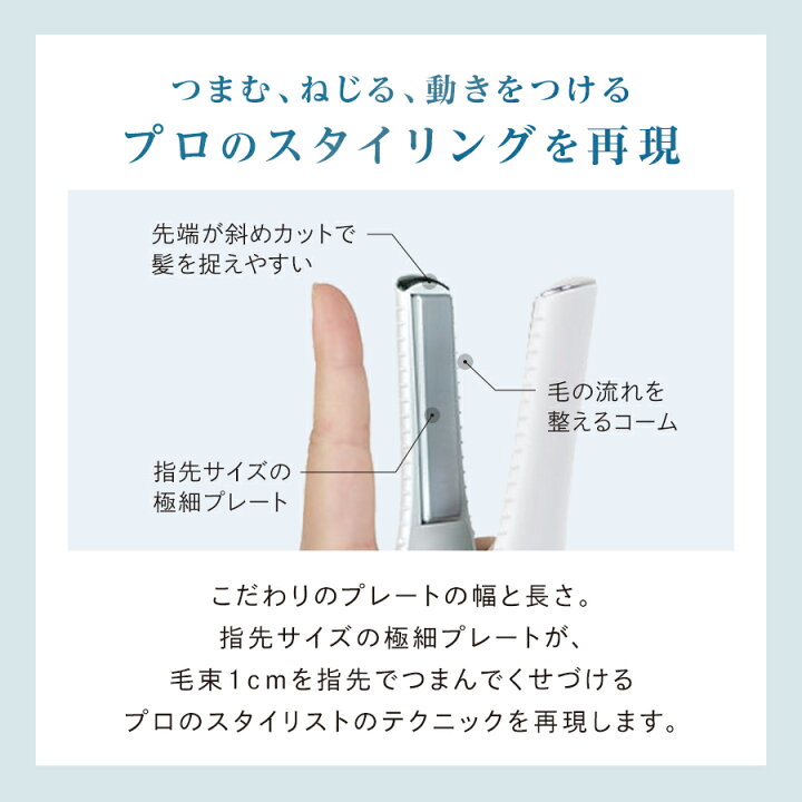 楽天市場】【リファ公式店】持ち運びに ミニヘアアイロン リファ 