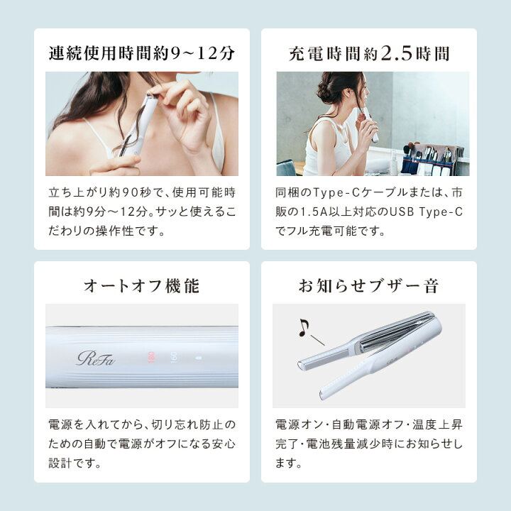 楽天市場】【リファ公式店】持ち運びに ミニヘアアイロン リファ 