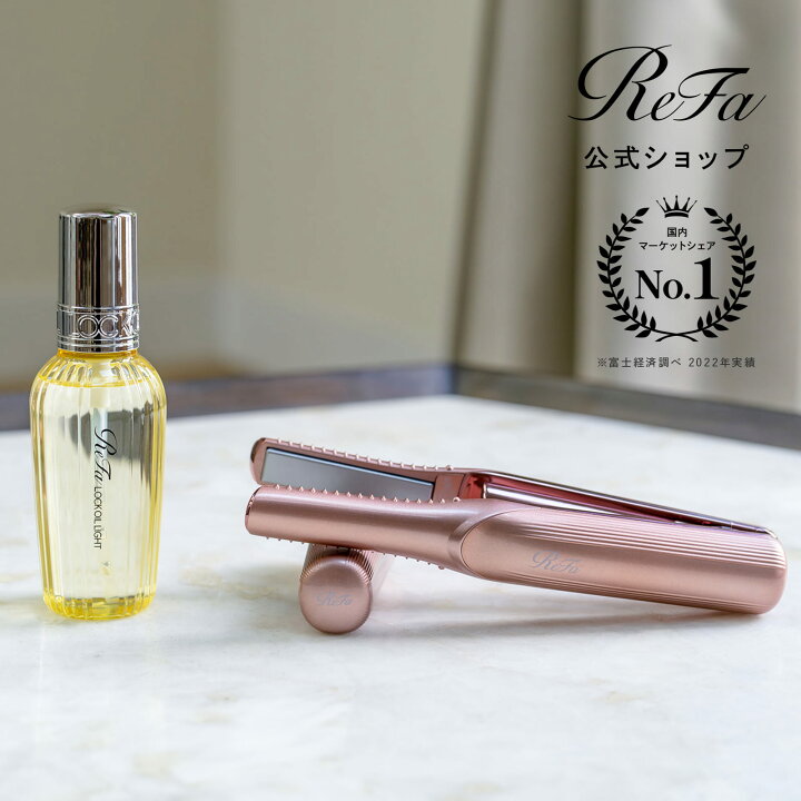 楽天市場】リファ フィンガーアイロンST & リファロックオイル ReFa  