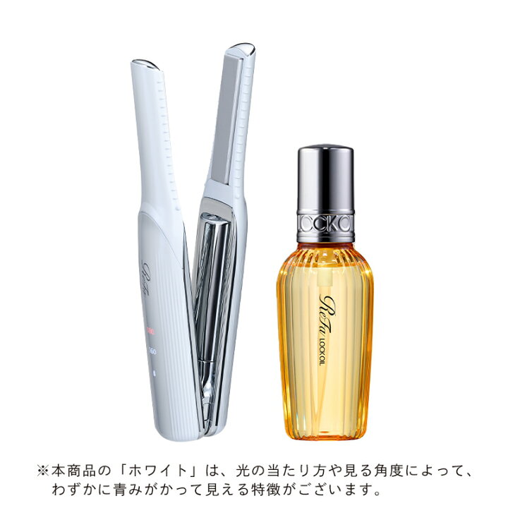 楽天市場】【リファ公式店】リファ フィンガーアイロンST & リファ 