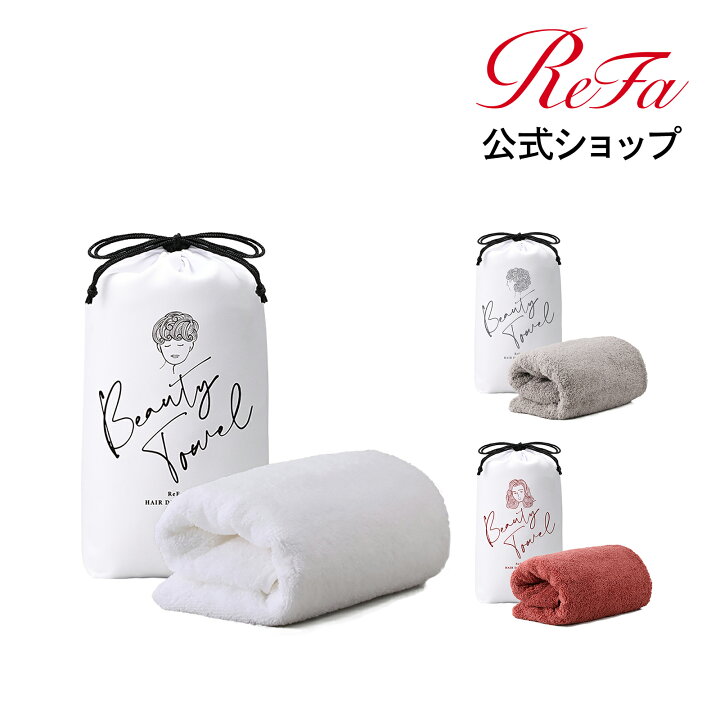 楽天市場】リファ ヘアドライタオル バレンタイン ReFa HAIR DRY TOWEL 