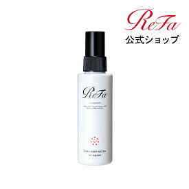 ヘアミスト で広がりまとまる！ リファ ヘアウォーター フォーハート ReFa HAIR WATER for HEART 120g 補正ウォーター 寝癖 寝ぐせ スプレー ヘアスプレー うねり 雨の日 広がり 髪 美髪 ヘアケア ヘアセット ハートブラシ 梅雨 湿気