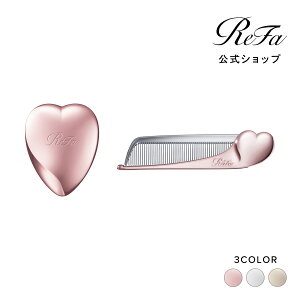 ReFa�����y���o�����Z�b�g�z���t�@�n�[�g�u���V �� �n�[�g�R�[���A�C�� �u���V ���� �R�[�� �c�� �R���p�N�g �����^�� �l�C �w�A�P�A �v�`�M�t�g ���܂Ȃ� ���� ���� ���F�B �ޏ� �� �M�t�g 