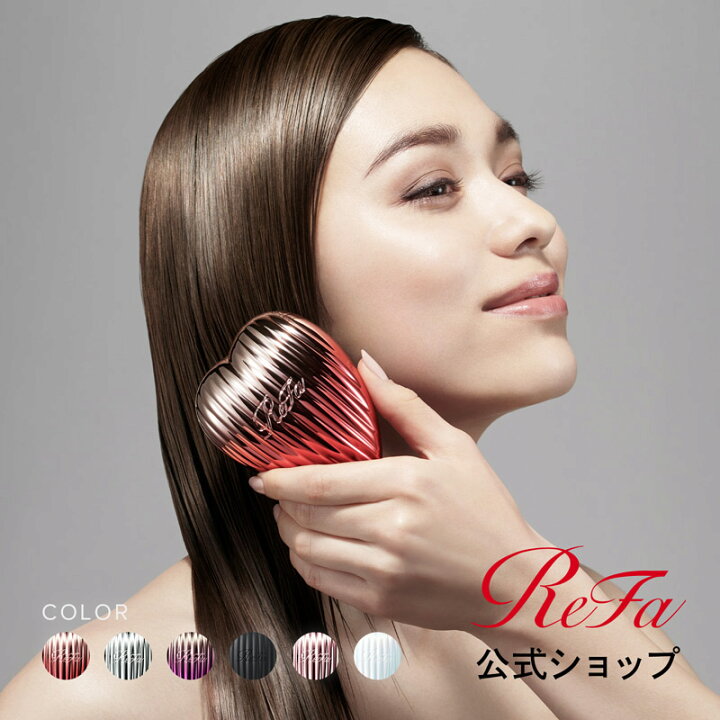 楽天市場】ヘアブラシ ＼ReFa公式／ リファ ハートブラシ レイ 
