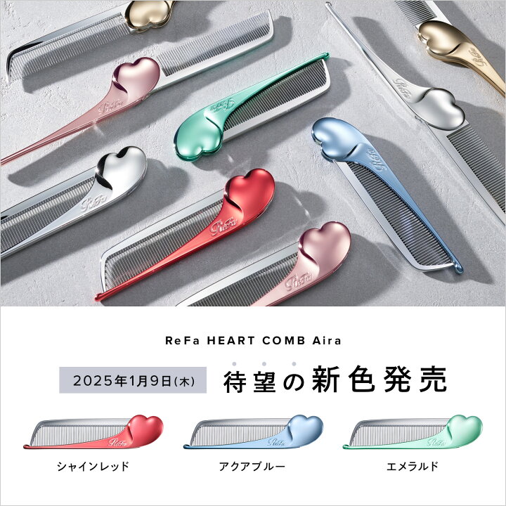 楽天市場】6色展開 ＼前髪用コーム／ リファハートコーム アイラ 母の  