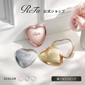 ＼ ReFa 新作 ／ リファハートミラー ギフト プレゼント コンパクト ミラー 持ち歩き 手鏡 プチギフト かわいい 女性 彼女 妻 誕生日
