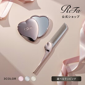 ReFa公式　プレゼントにおすすめ！ リファハートミラー + リファハートコーム アイラ コーム くし ブラシ ギフト プレゼント コンパクト ミラー 持ち歩き 手鏡 プチギフト かわいい 女性 彼女 妻 誕生日 ReFa 新作