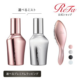 ＼ReFa 新作 ヘアミスト ＆ エールブラシセット／スタイリング リファハートミストエアリー スタイリングキープ ダメージケア リファハートミストベース うねり 梅雨 広がり ギフト プレゼント ブラシ くし ツヤ ヘアアレンジ 持ち運び 人気 ヘアケア 艶髪