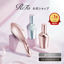＼ReFa 新作 ヘアミスト ＆ エールブラシセット／スタイリング リファハートミストエアリー スタイリングキープ ダメージケア リファハートミストベース うねり 梅雨 広がり ギフト プレゼント ブラシ くし ツヤ ヘアアレンジ 持ち運び 人気 ヘアケア 艶髪