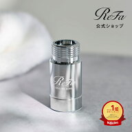 【花粉の時期、洗濯で悩みを軽減】 リファ ウルトラファインバブル ランドリー ReFa 取付簡単 洗浄 洗濯 …