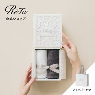 単品or2点ギフトボックスから選べる！ ハンドタオル 【リファ 触れるたび、髪と肌を美しく導く】 ReFa HA…