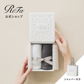 単品or2点ギフトボックスから選べる！ ハンドタオル 【リファ 触れるたび、髪と肌を美しく導く】 ReFa HAND TOWEL LINEN リネン 公式ストア タオル ハンドタオル TOWEL アウトバス タオルドライ 吸水性 手 ハンカチ ふんわり ホワイト ダークグレー ショッパー ボックス