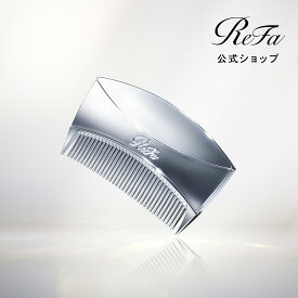 【片歯コーム登場】リファマーキス シングル ヘアコーム くし コーム 誕生日 プレゼント 女性 ギフト