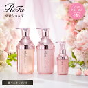 公式店 うねり対策【2点・3点 セット】リファミルクプロテインシャンプー ピンク トリートメント アウトバストリート…